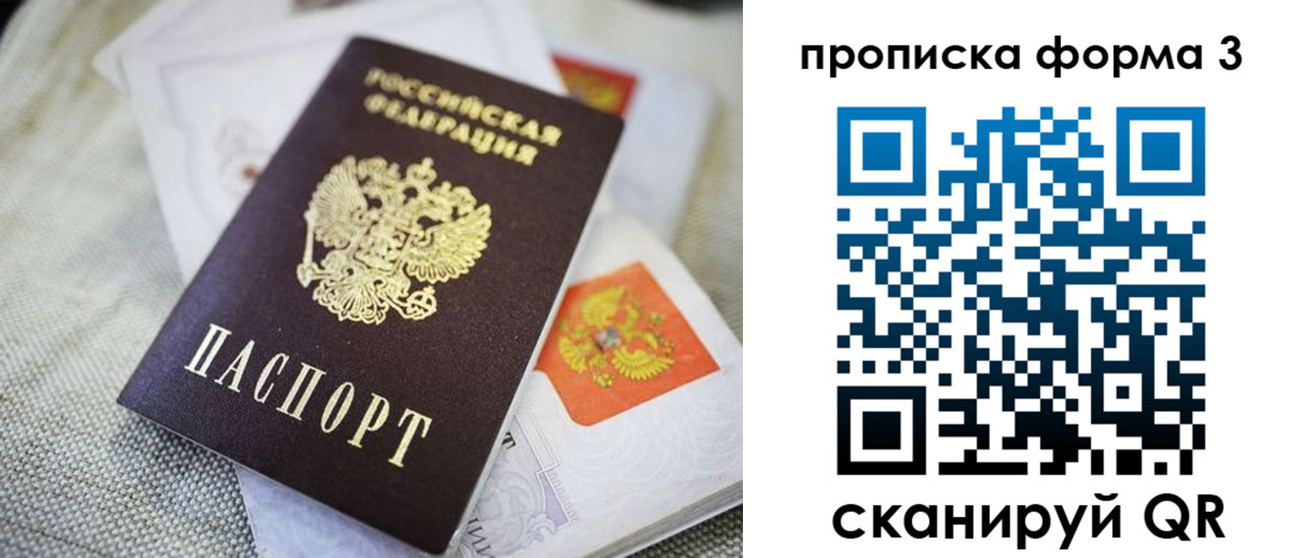 временная прописка в Волжске