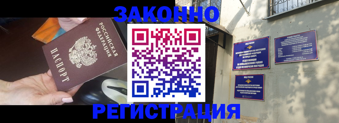 прописка для военкомата в Волжске