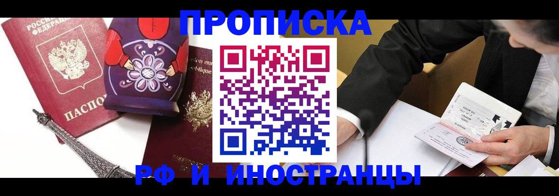 стоимость помощи с пропиской в Волжске