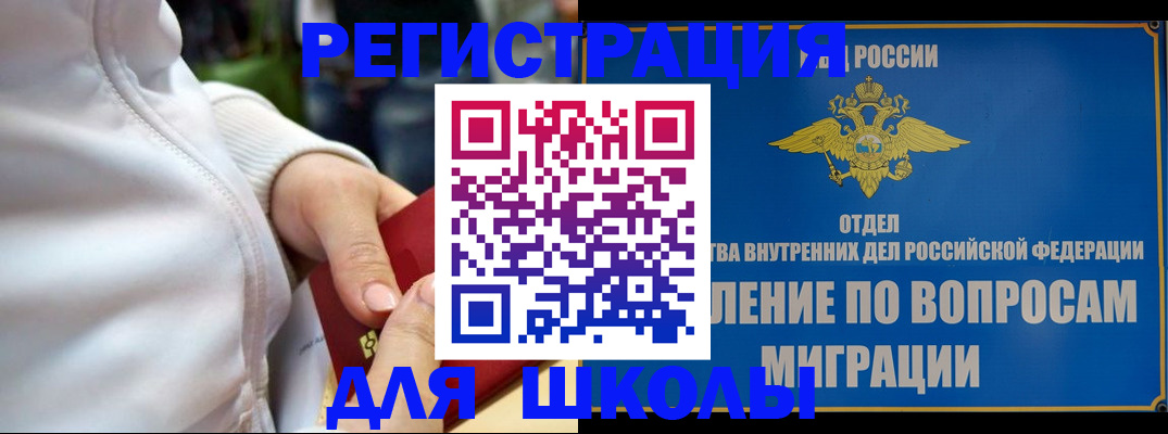 прописка регистрация в Волжске
