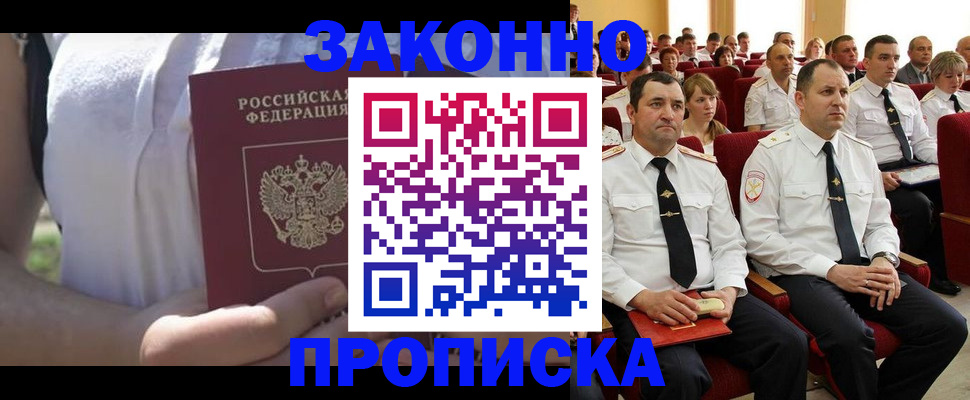 миграционный учет в Волжске