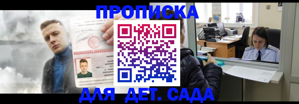 документы о проживании ребёнка в Волжске